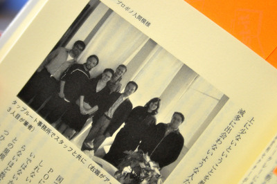 Taproot team members featured in Service Grant Tokyo's book Do it Pro Bono.